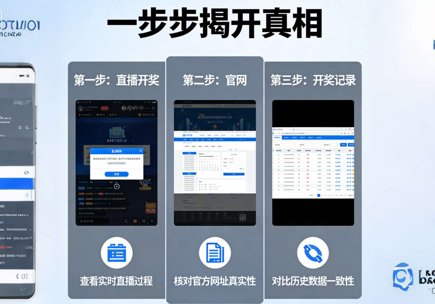 一步步揭开其“直播开奖”、“官网”和“开奖记录”背后层层黑幕的全过程